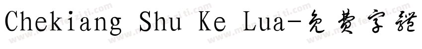 Chekiang Shu Ke Lua字体转换
